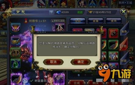 六龙争霸3D货真价实童叟无欺 带你玩转拍卖行