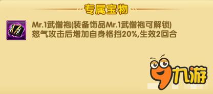 航海王强者之路达兹波涅斯好么 需搭配英雄