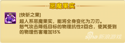 航海王强者之路达兹波涅斯好么 需搭配英雄