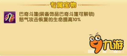 航海王强者之路巴奇怎么样 一个优秀的前排
