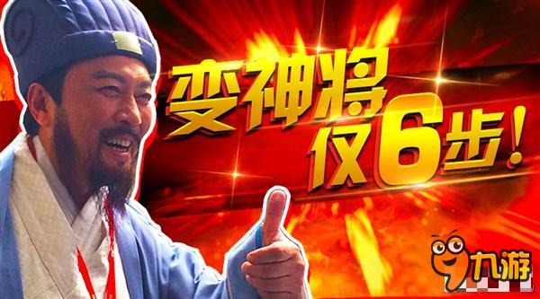 横扫千军神将任务都有什么 怎么做