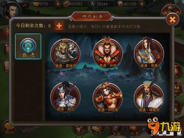 横扫千军神将任务都有什么 怎么做