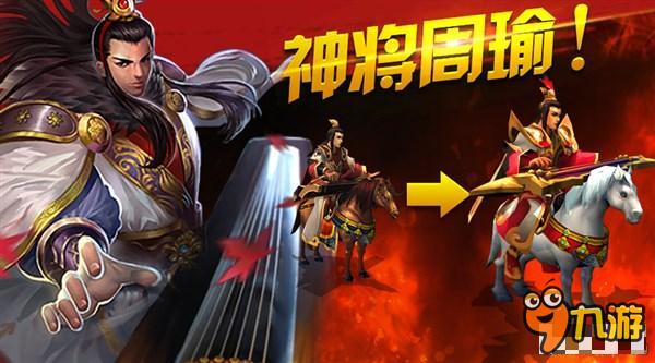 横扫千军神将任务都有什么 怎么做