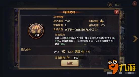 率土之滨战法种类攻略 必知的重要战斗元素