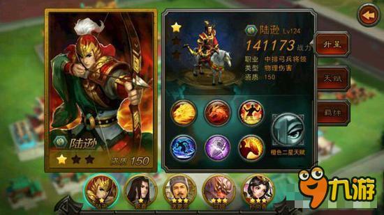 横扫千军陆逊阵容怎么搭配 陆逊阵容推荐