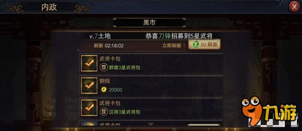 率土之滨铜钱怎么获得 铜钱获得方法攻略