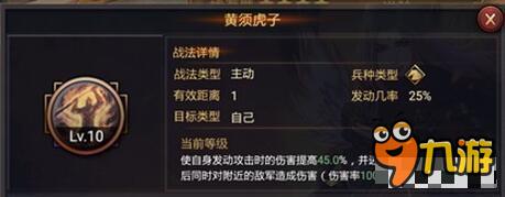 率土之滨曹彰带什么技能 怎样搭配攻略