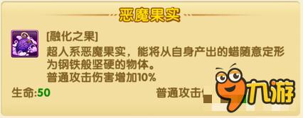 航海王强者之路加尔迪诺怎么样 没什么不好