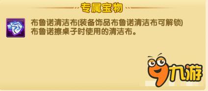 航海王强者之路布鲁诺 刺客有着坦克的心
