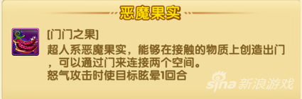 航海王强者之路布鲁诺 刺客有着坦克的心