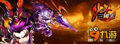 《少年三国志》谈谈蜀国三兄弟 高玩经验分享