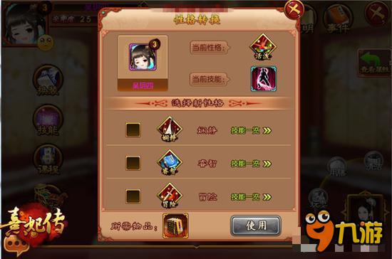 熹妃传手游皇子成长全揭秘 宝贝萌动后宫