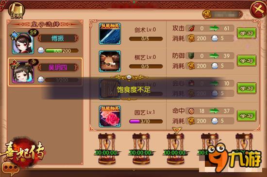 熹妃传手游皇子成长全揭秘 宝贝萌动后宫