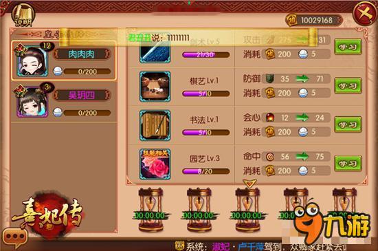 熹妃传手游皇子成长全揭秘 宝贝萌动后宫