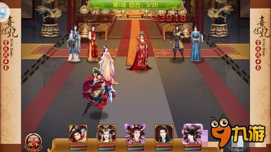 熹妃传铁木真传第十关侍卫策略 人物传记攻略