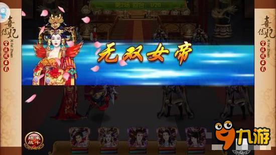 熹妃传铁木真传第十关侍卫策略 人物传记攻略