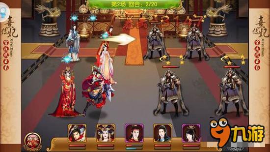 熹妃传铁木真传第十关侍卫策略 人物传记攻略