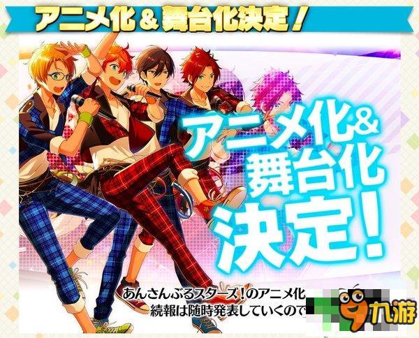 《偶像梦幻祭》日服工作室CEO:脚本不需要感情戏