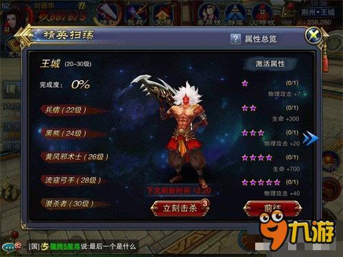 六龙争霸3D精英扫荡玩法盘点 精英怪等你来战