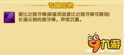 航海王强者之路爱比达好不好 你是对面的吧