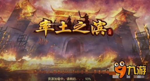 率土之滨占领3级NPC城之攻打城墙技巧攻略