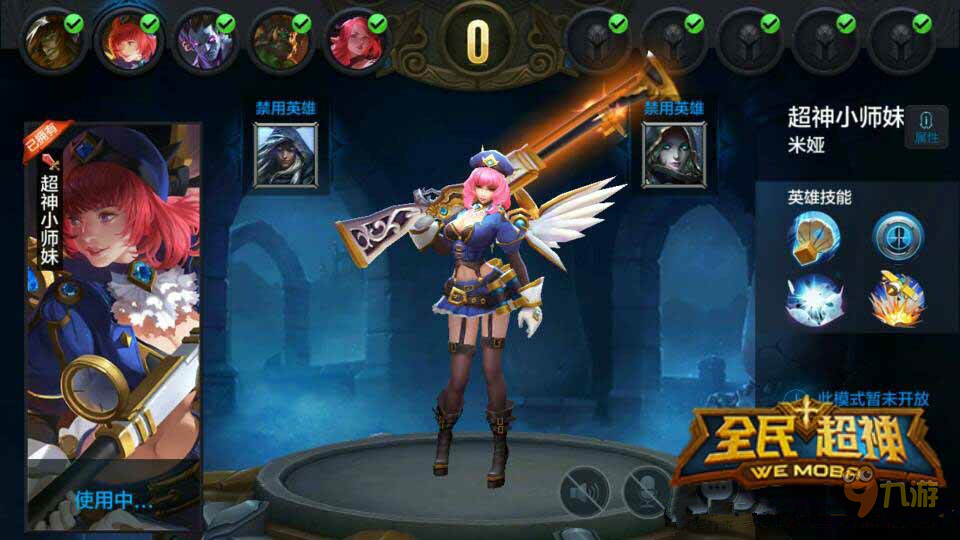 《全民超神》超神狙击手,米娅的排位心得_全民