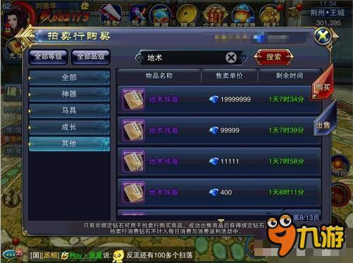 六龙争霸3D坐骑焰啸获取途径 地术的用法盘点