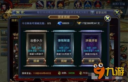 六龙争霸3D帮会捐献有什么用 功勋帮贡点用法