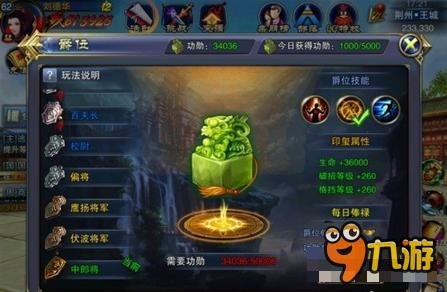 六龙争霸3D帮会捐献有什么用 功勋帮贡点用法