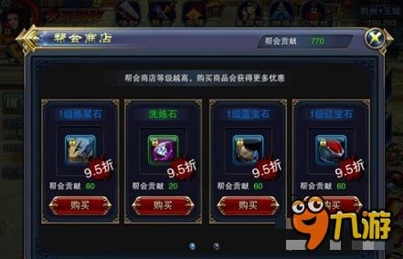 六龙争霸3D帮会捐献有什么用 功勋帮贡点用法