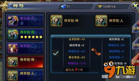 六龙争霸3D精神器系统解析 带你轻松提战力