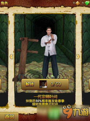 神庙逃亡2叶问好用吗 叶问角色技能图鉴介绍