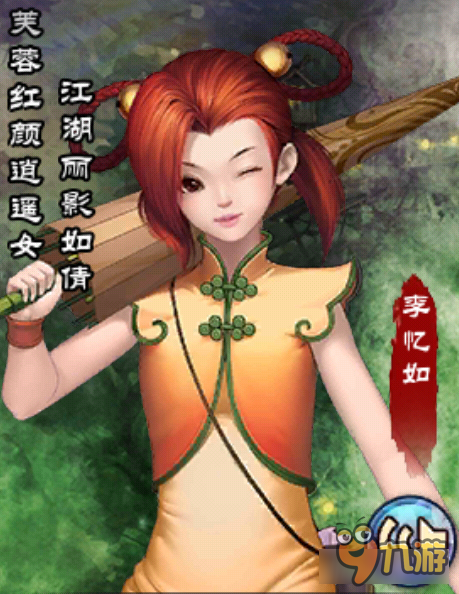 李忆如结局_李忆如结局_李忆如女儿