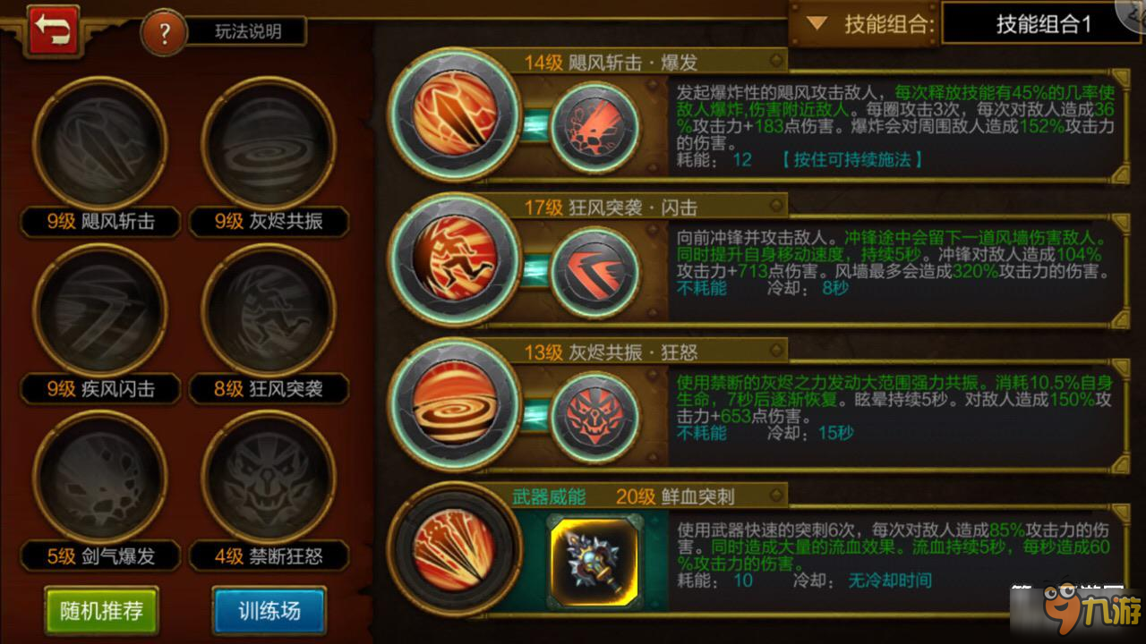 火炬之光法师属性点怎么加