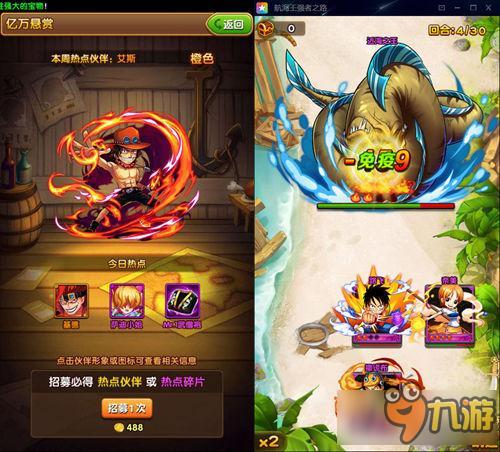 《航海王强者之路》攻略：伙伴缘分阵容推荐