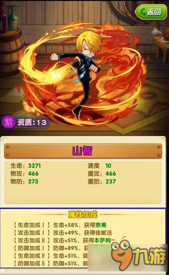 《航海王强者之路》攻略：伙伴缘分阵容推荐