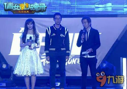 《倩女幽魂录》全国总决赛完满收官