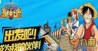 航海王强者之路前期用什么?前期阵容推荐