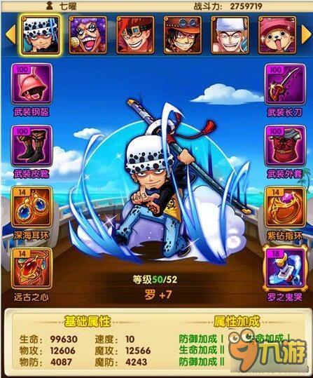 航海王强者之路卡牌罗的属性及技能特点