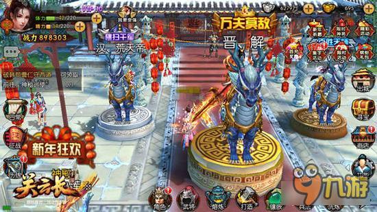 《关云长》手游全新坐骑麒麟霸气降临