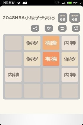 2048NBA小矮子長高記截圖2