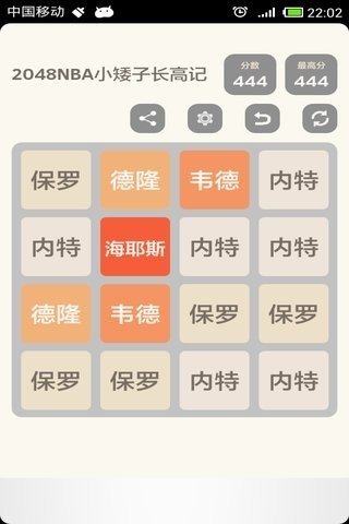 2048NBA小矮子長高記截圖1