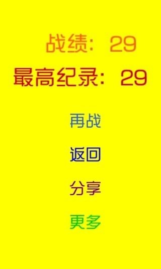 大腦數(shù)學(xué)風(fēng)暴截圖3