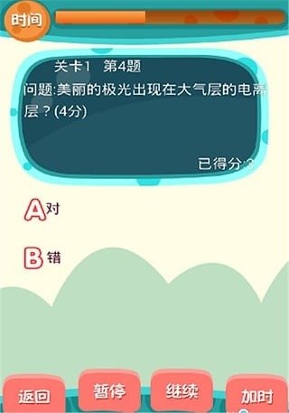 小强大脑截图3