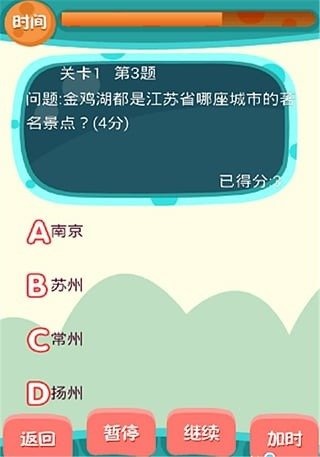 小强大脑截图