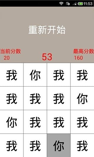 別踩我截圖3