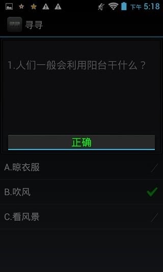 寻寻截图2