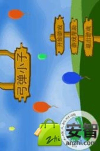 弹弓小子截图2