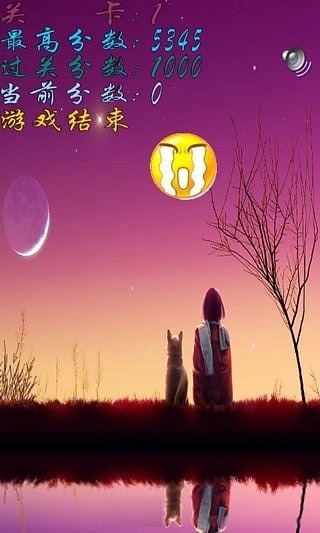 消灭星水果截图