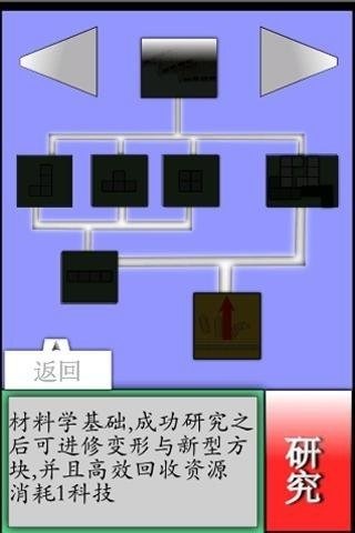 俄羅斯方塊的進(jìn)攻截圖2